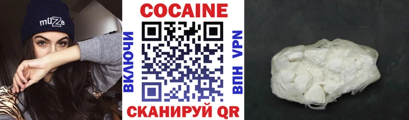 Кокаин Эквадор  Геленджик 