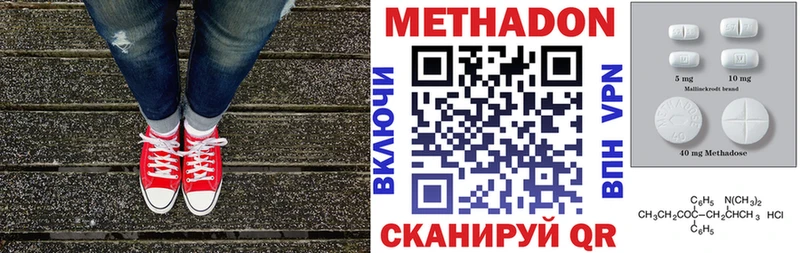 Метадон белоснежный купить наркотик Геленджик
